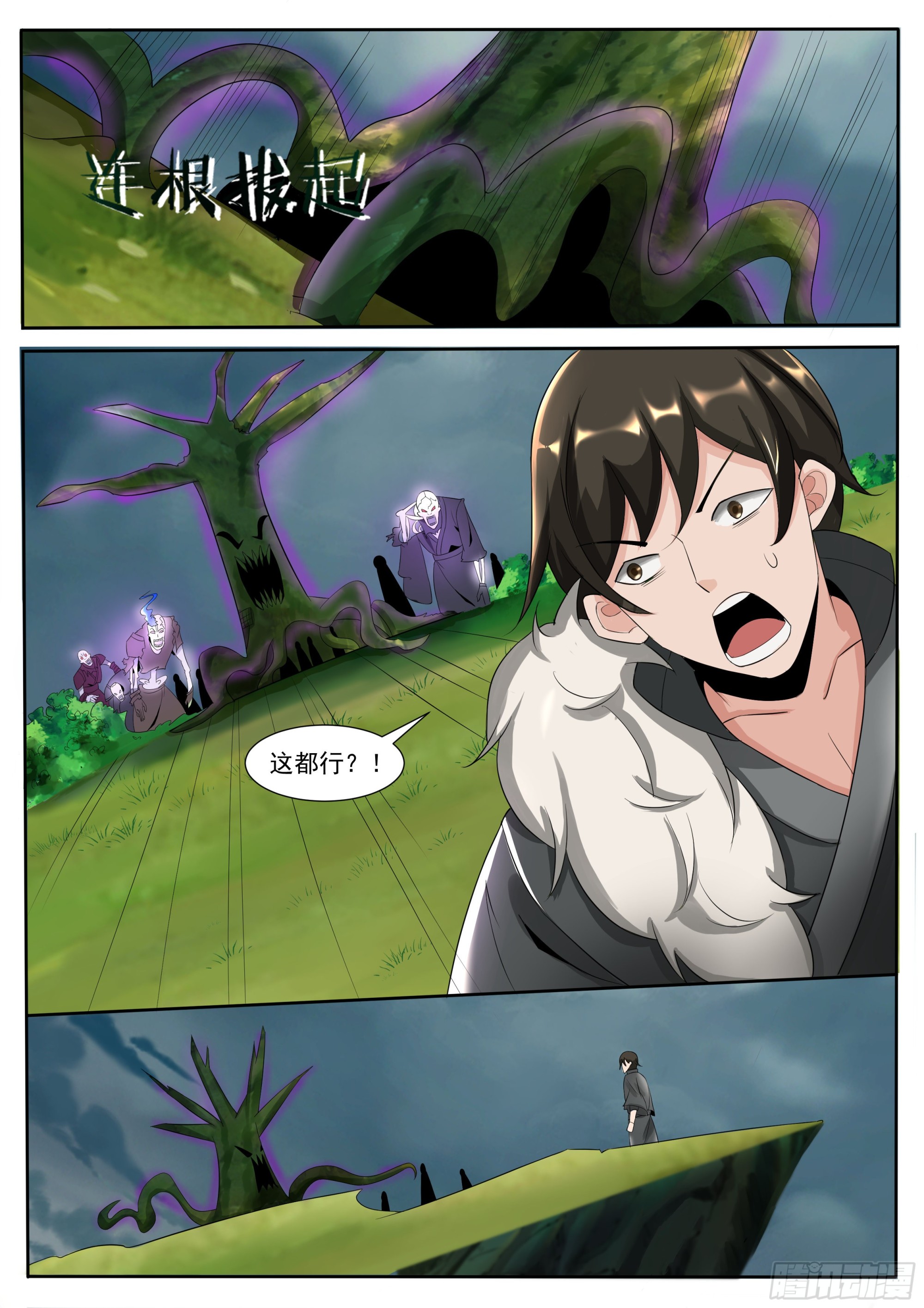 第297话 主人3