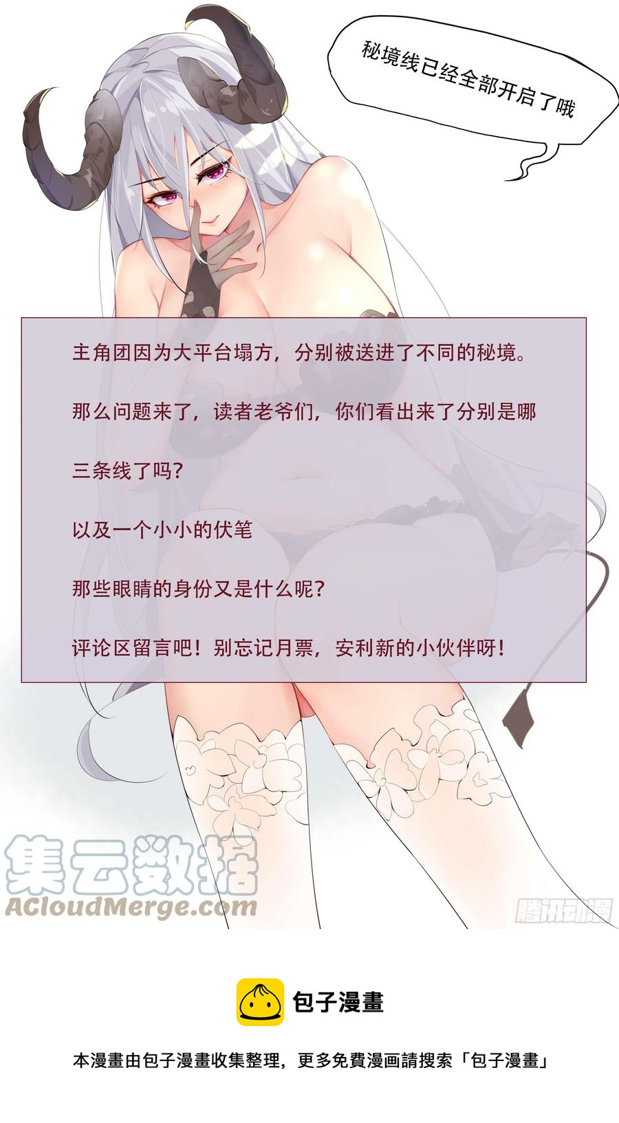 第232话 秘境遇险11
