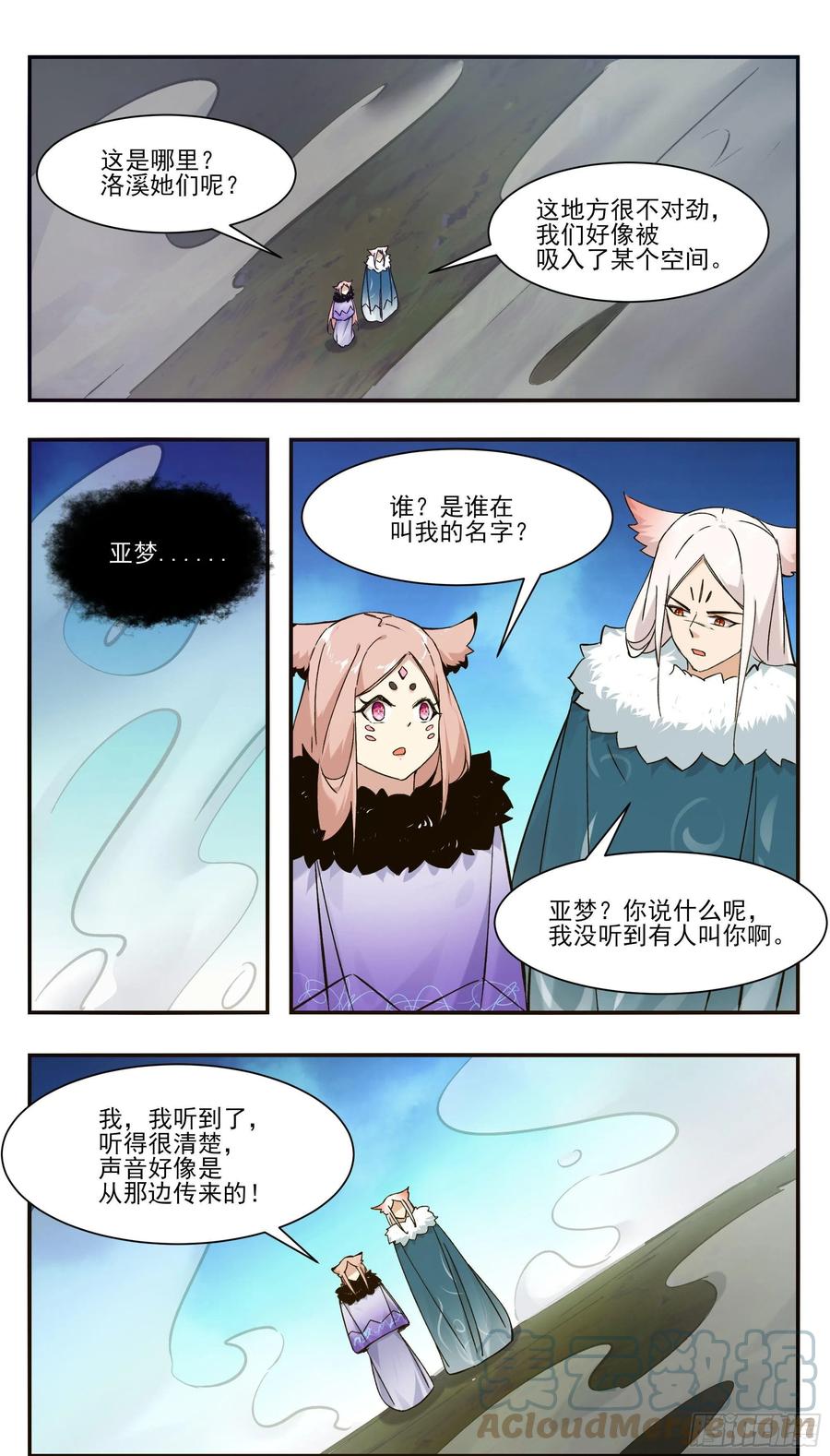 第259话 内核空间？10