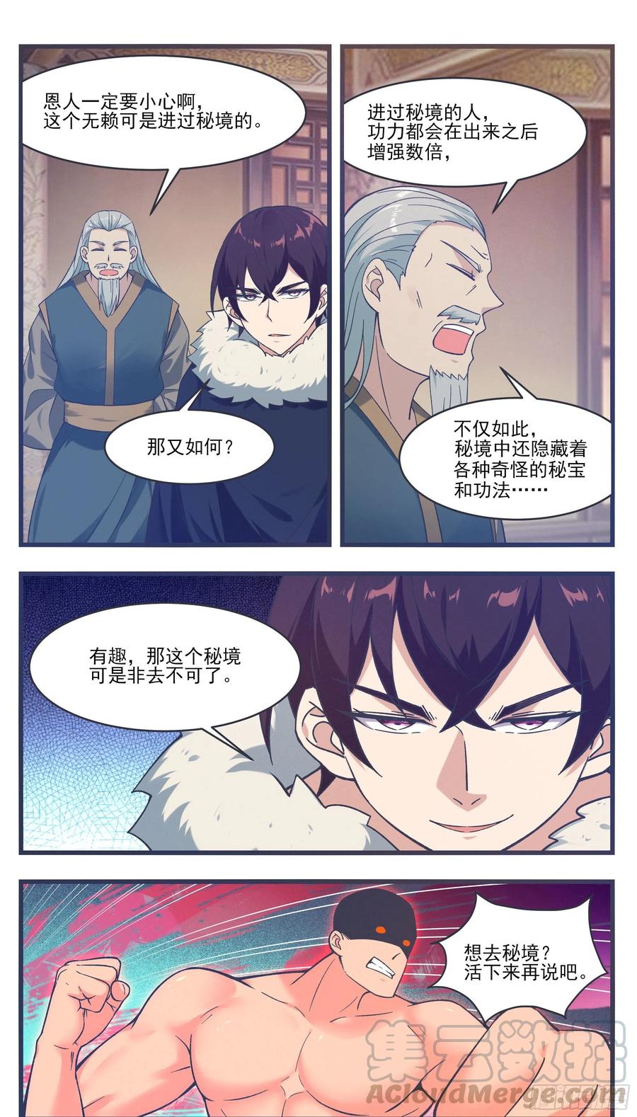 第218话 想去秘境？10