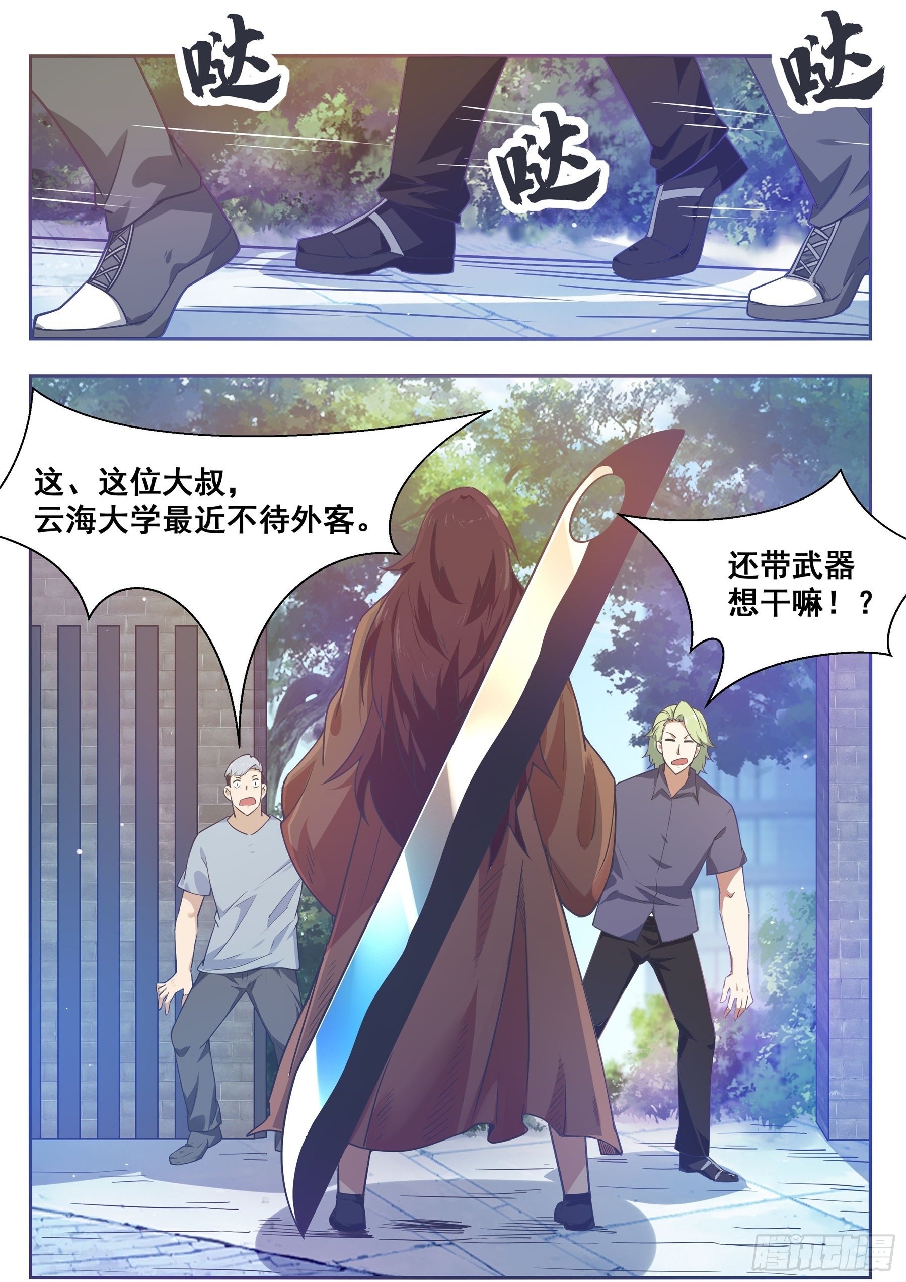 第146话 挑战尊者境2