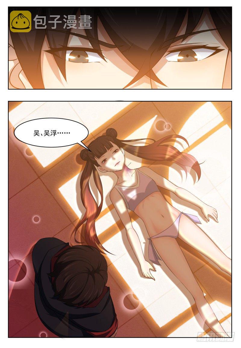 第27话 不可描述的画面8