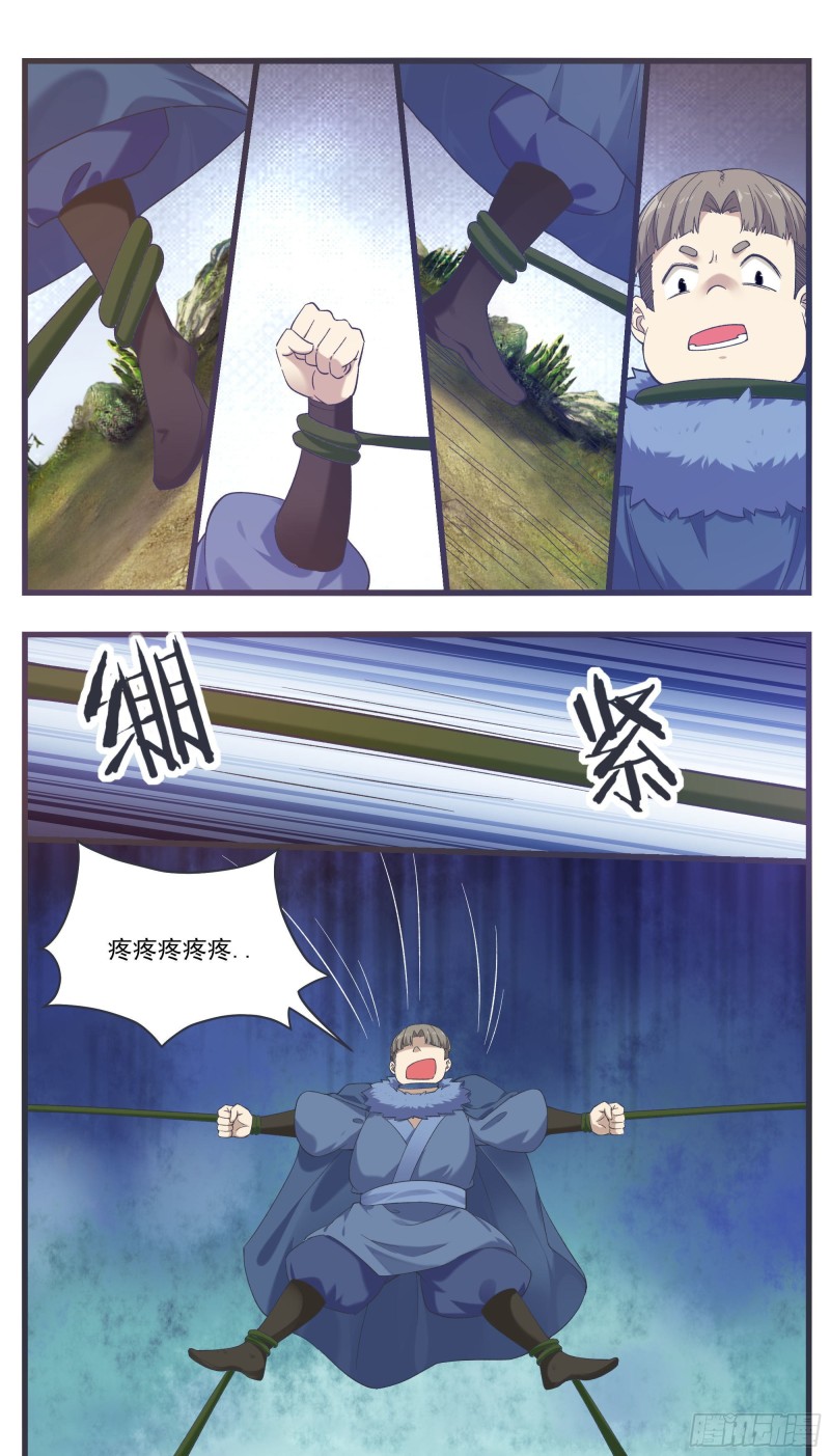 第237话 你在看什么4