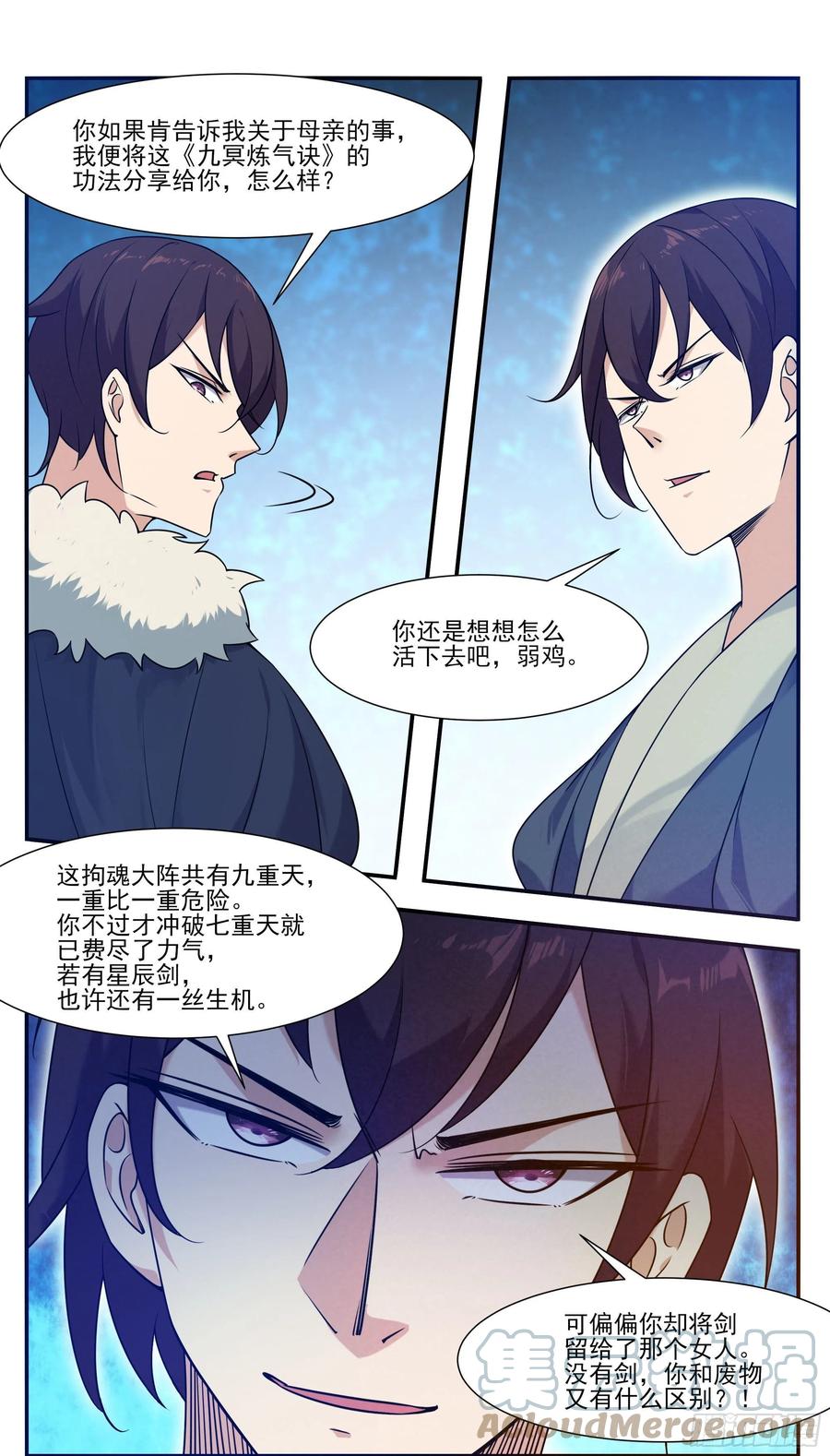 第249话 将你夺舍2