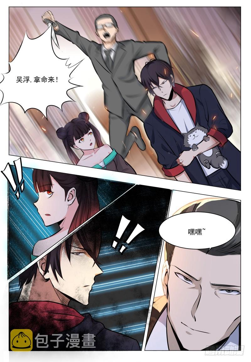 第61话 半步宗师11