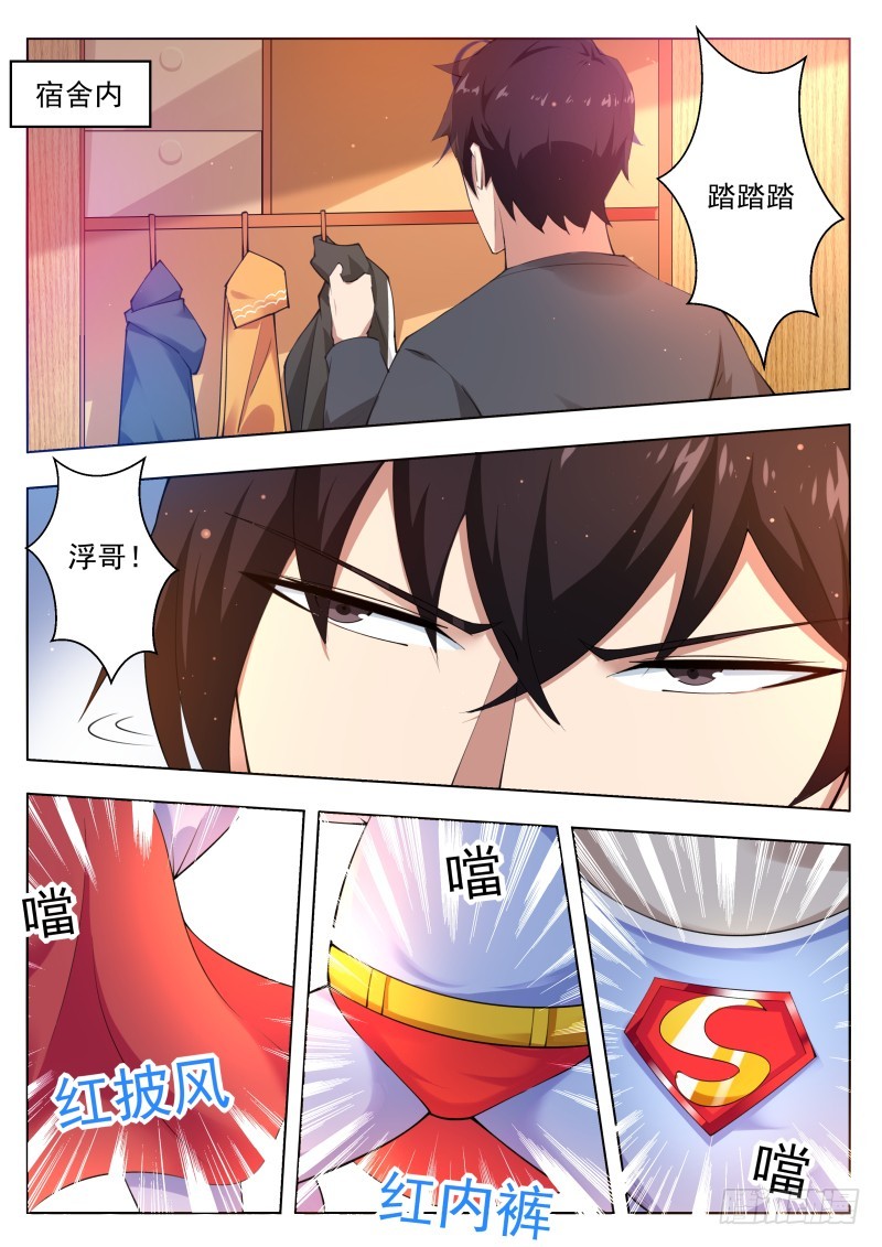 第80话 不如小哈6
