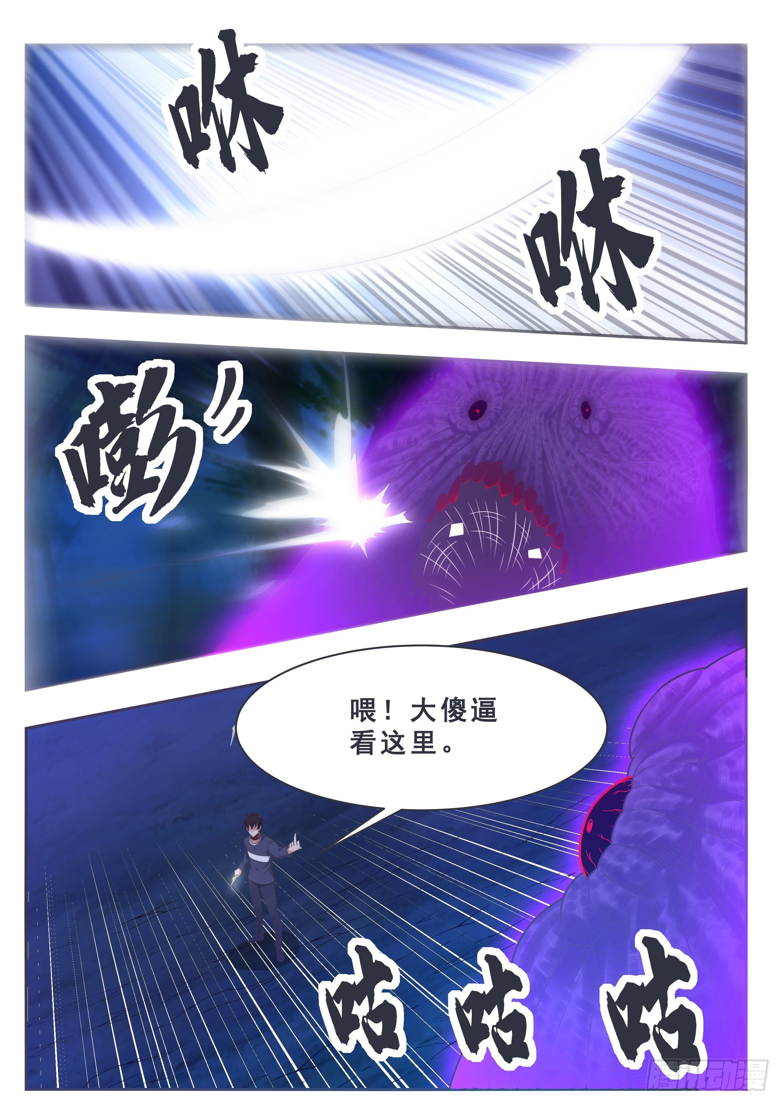 第179话 战略撤退8