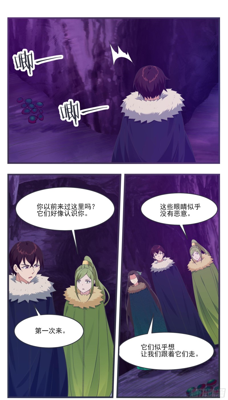 第233话 美丽的眼睛6