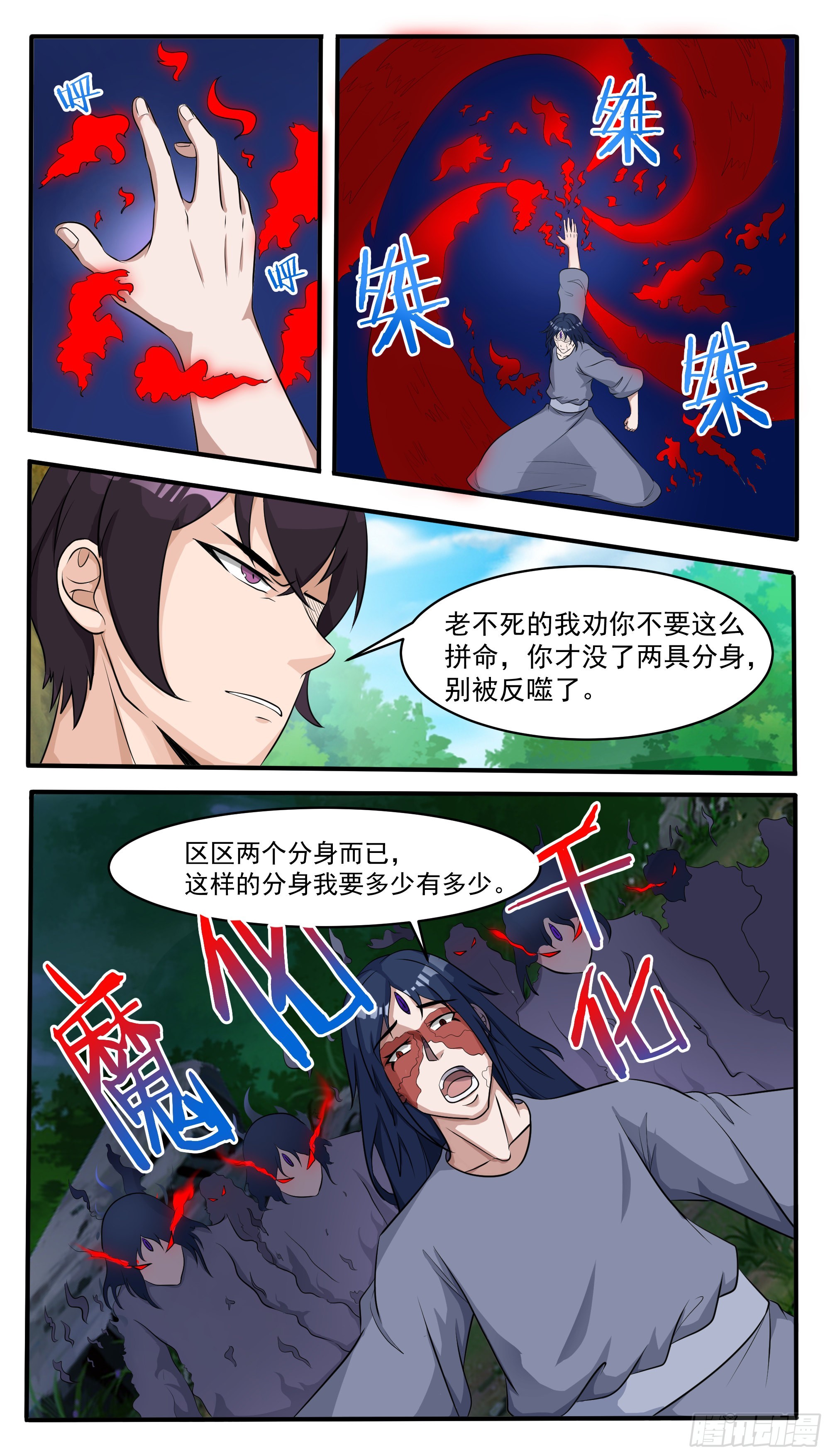 第292话 美杜莎之瞳显威6