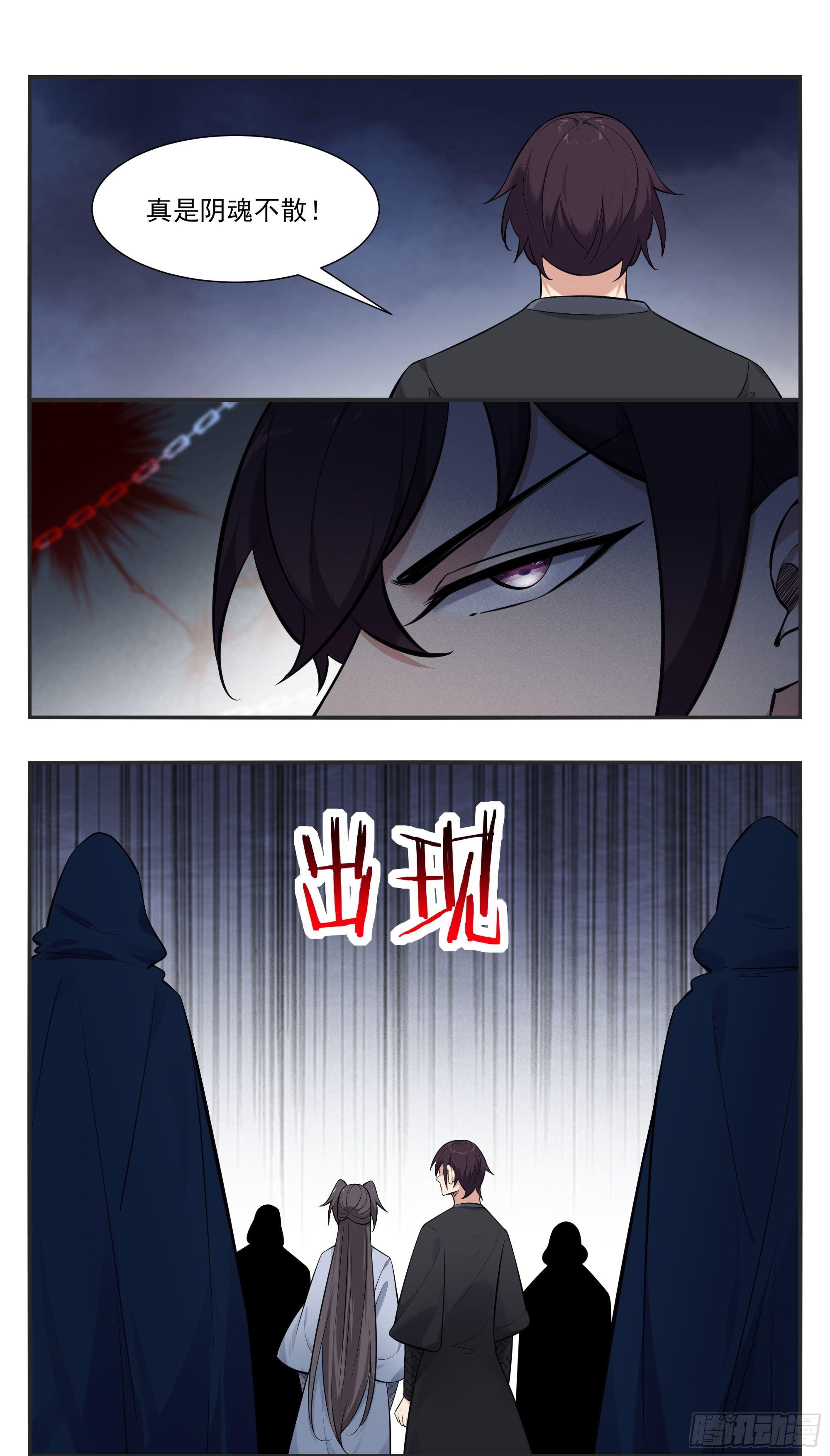 第272话 阴魂不散2