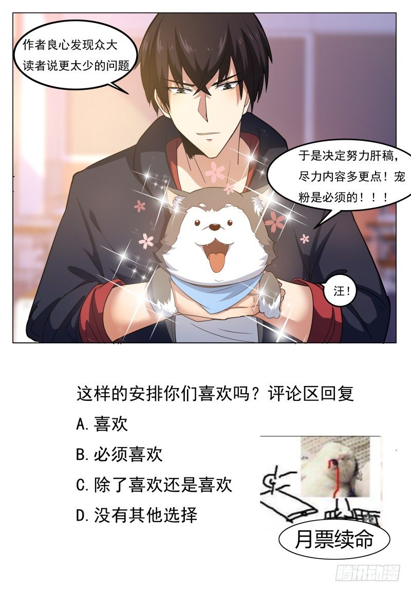 第21话 废话多死的快16