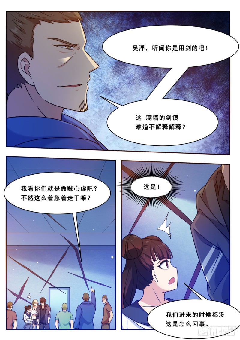 第111话 召唤神龙7