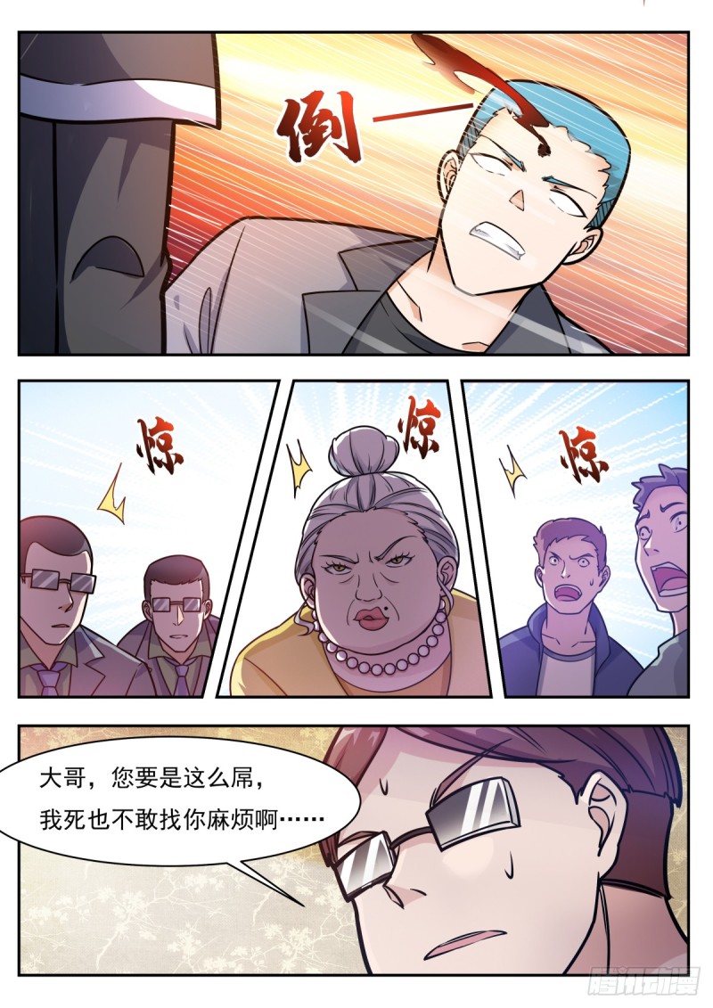 第100话 都得死！9