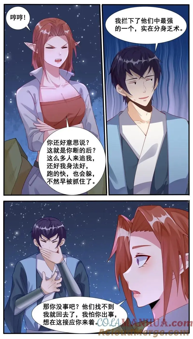 第349话 第344话 奔赴5