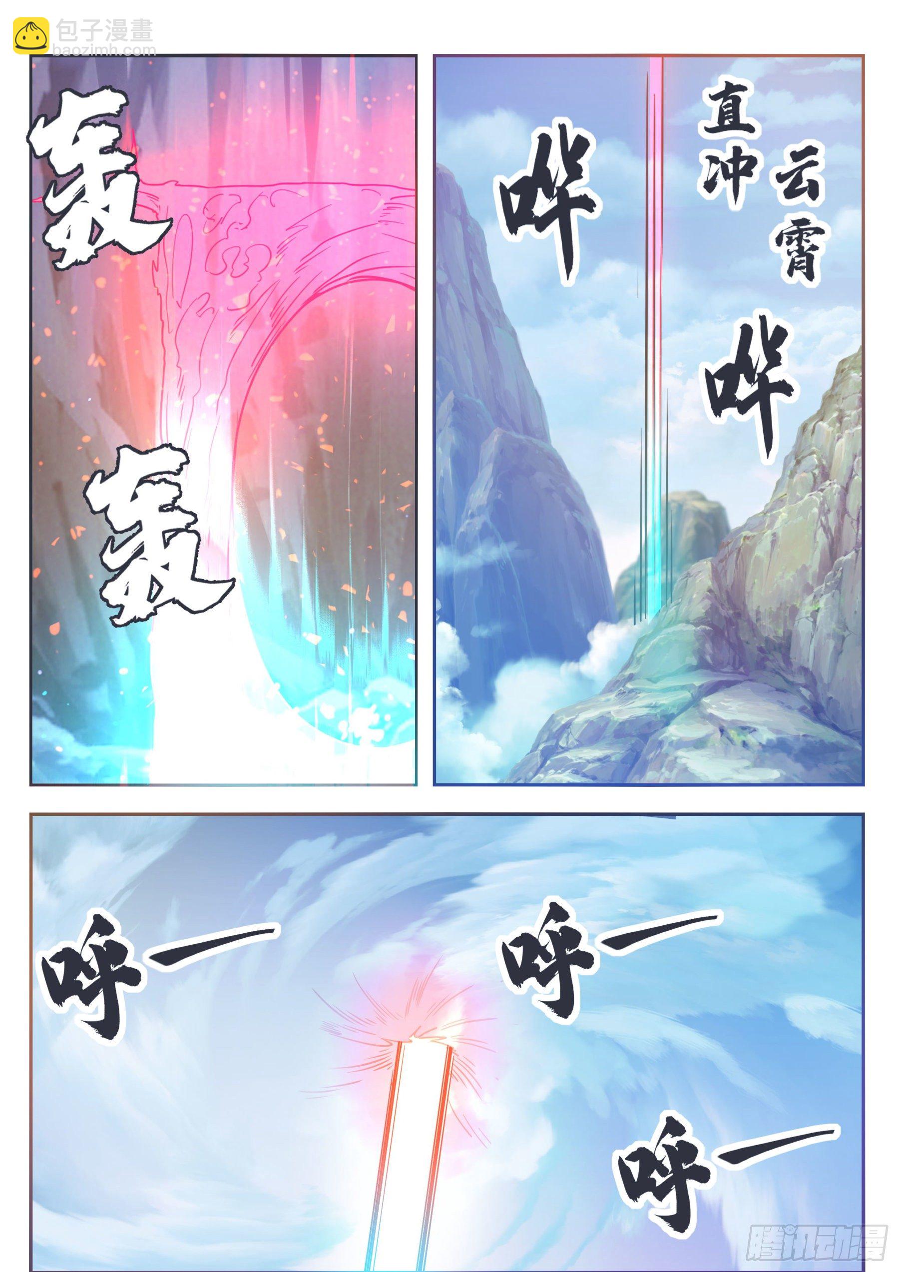 第139话 陆家禁制3