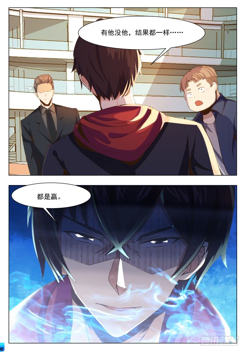 第38话 自己动了！13
