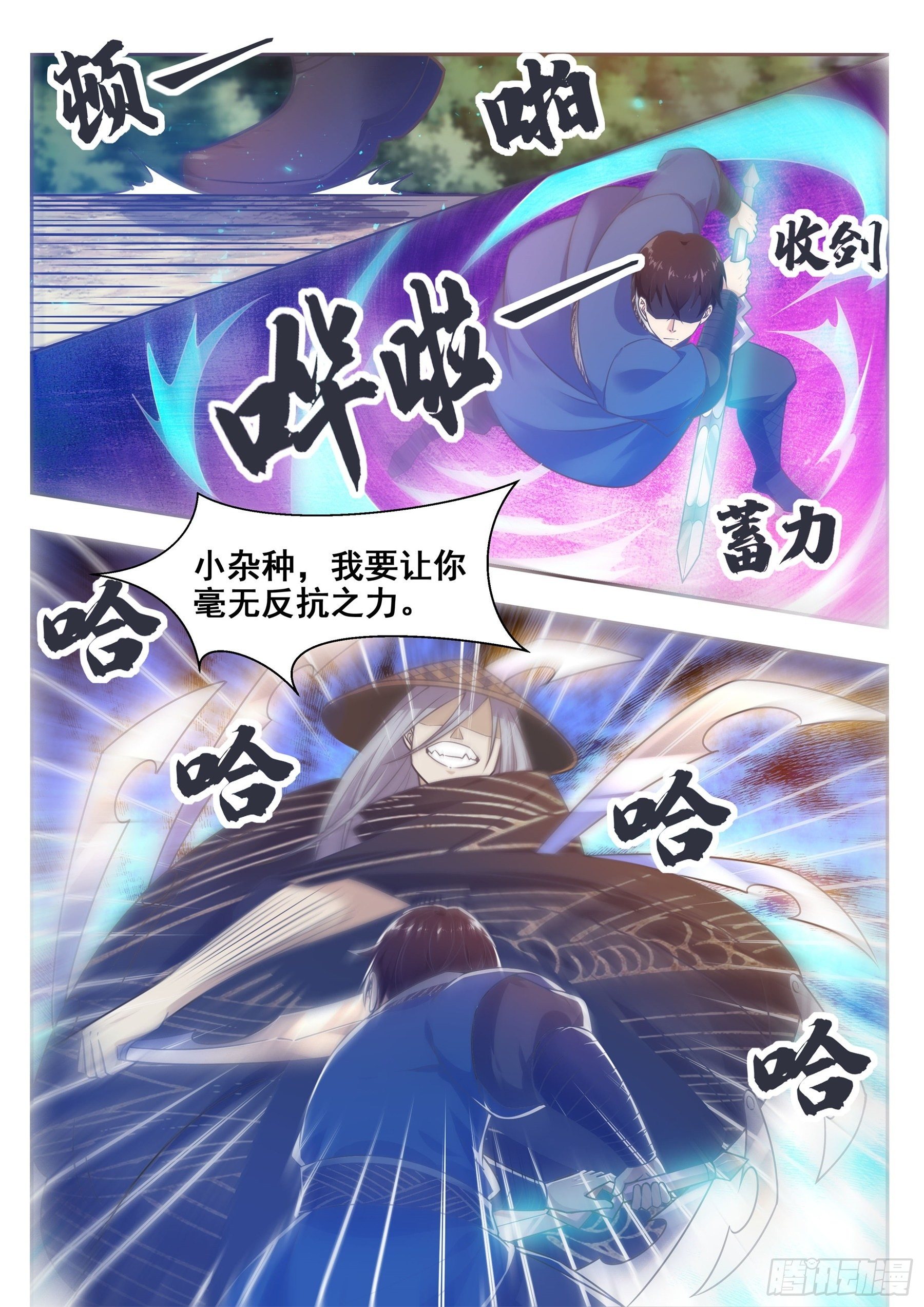 第142话 四方禁阵7