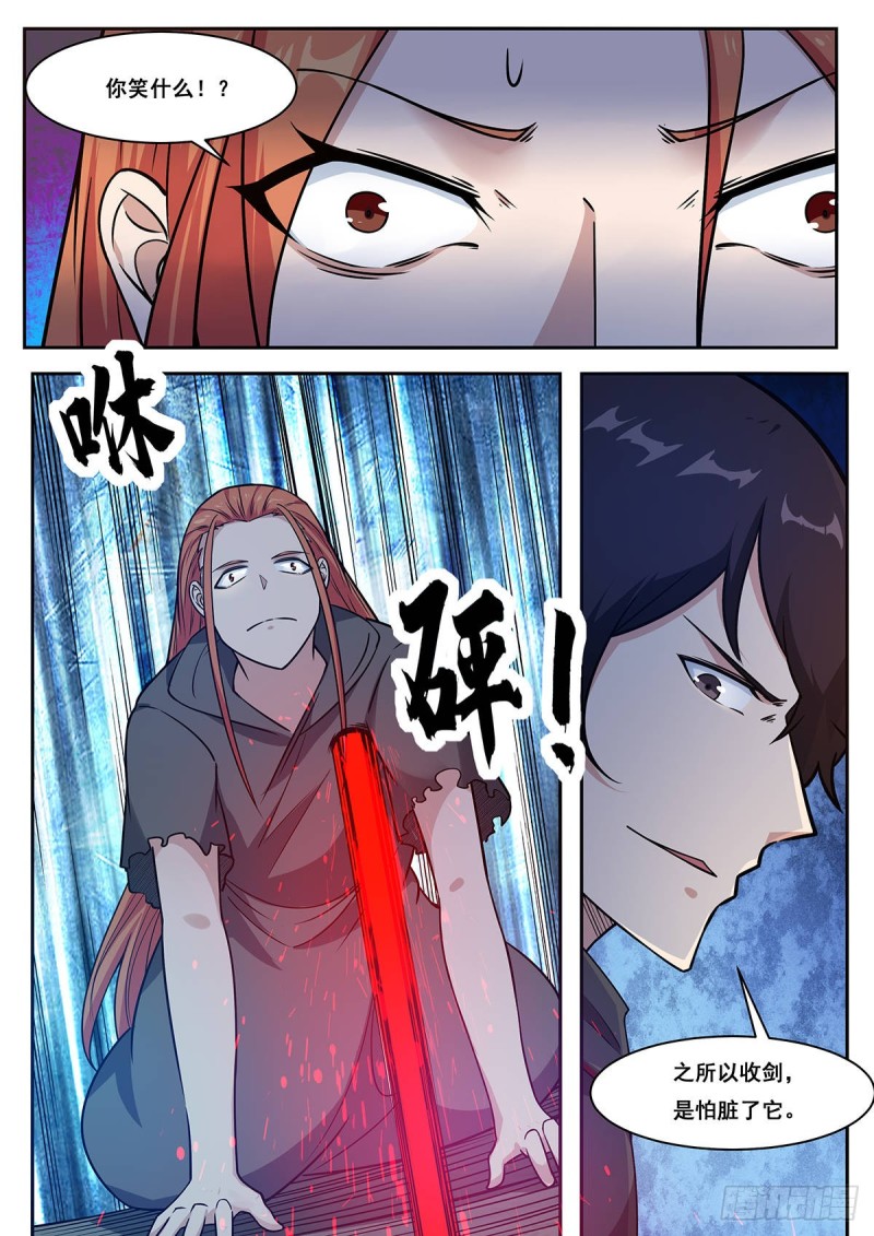 第106话 你不配10