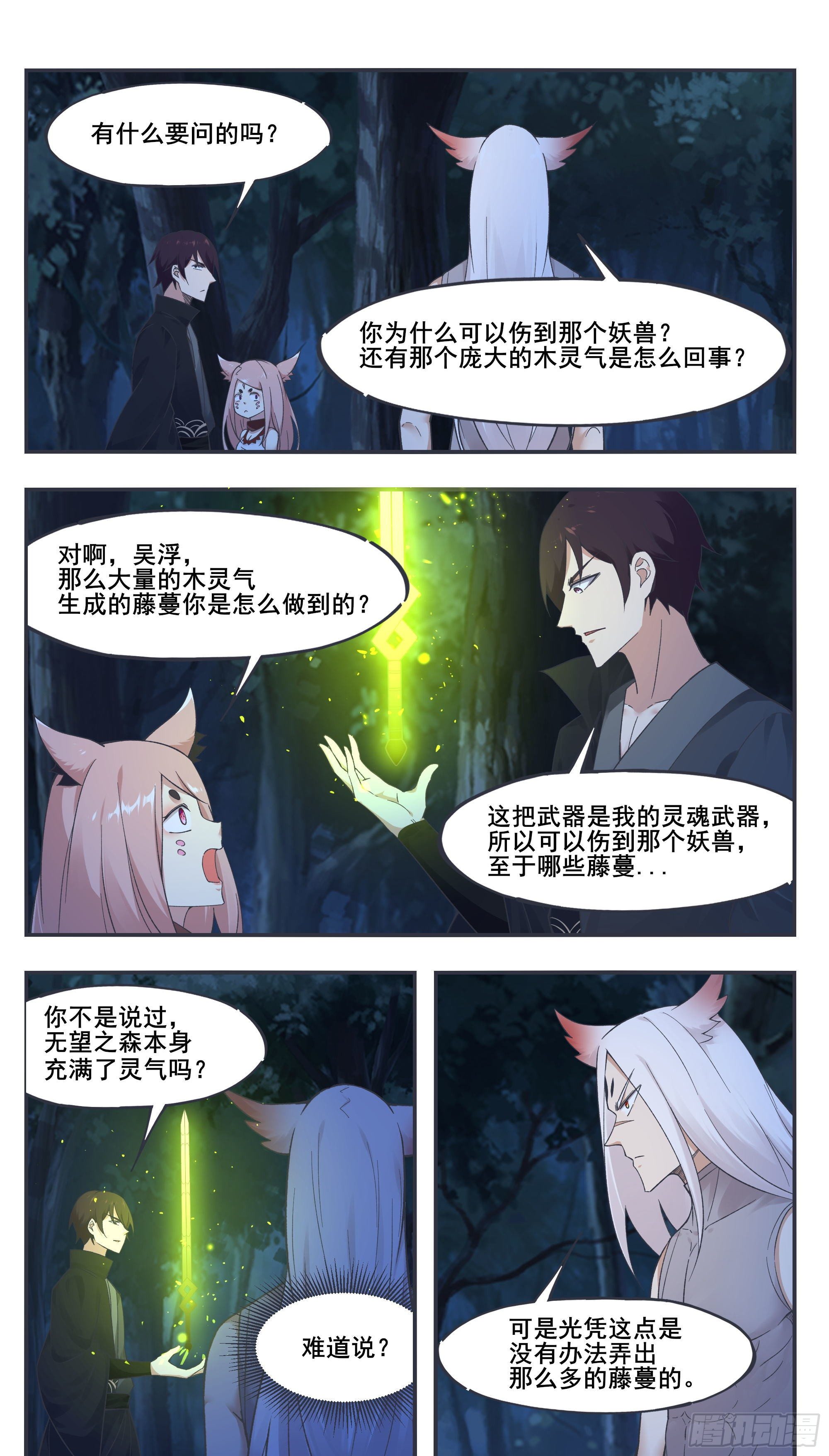 第204话 走你！9