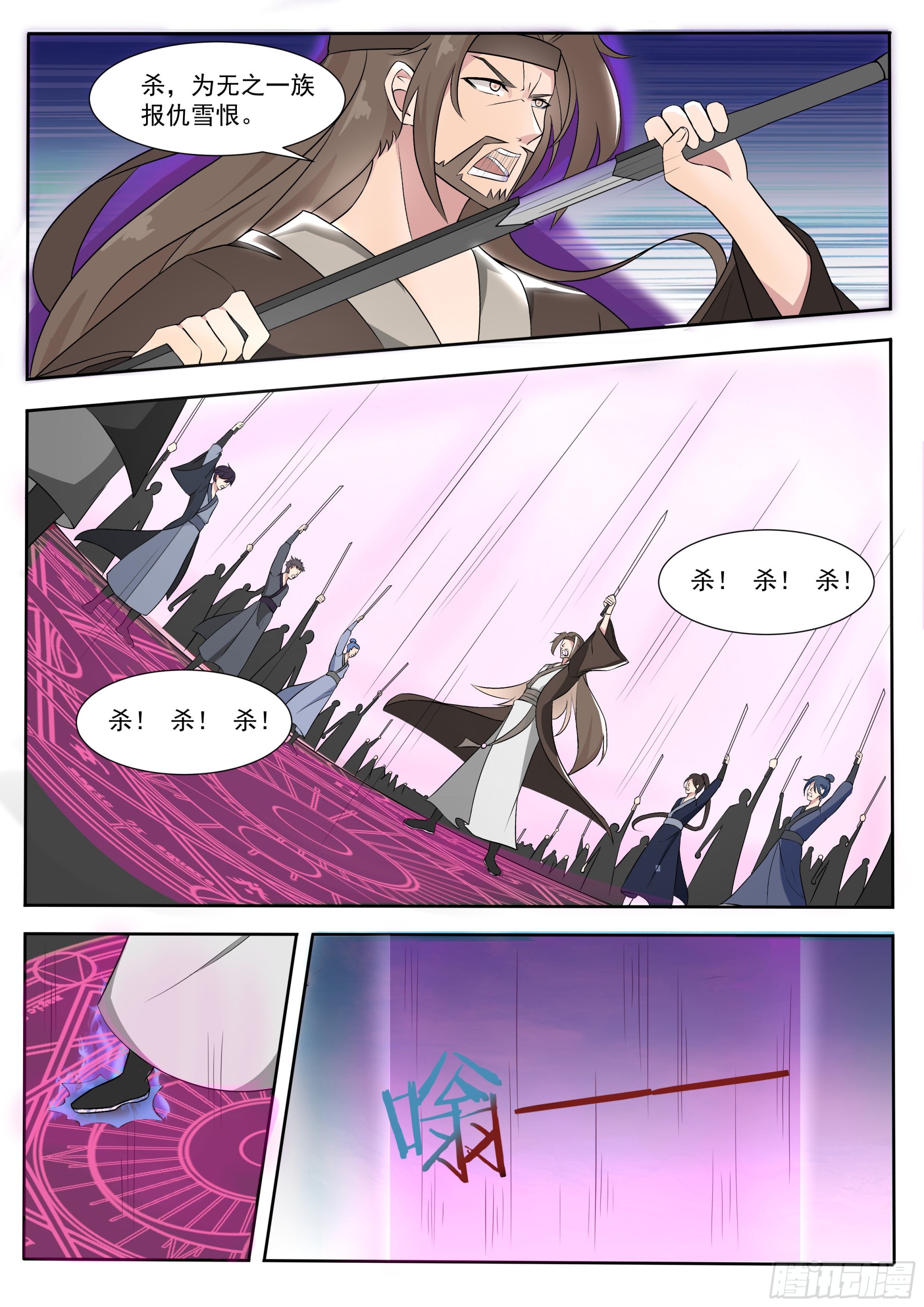 第285话 两女之争2