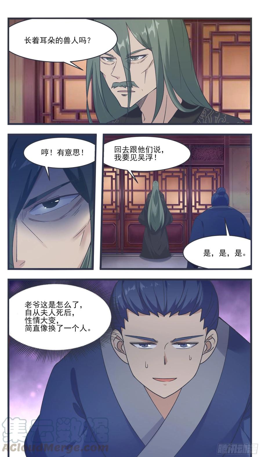 第224话 会建造术10