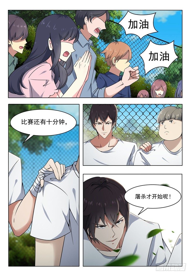 第010话 屠杀才刚开始13