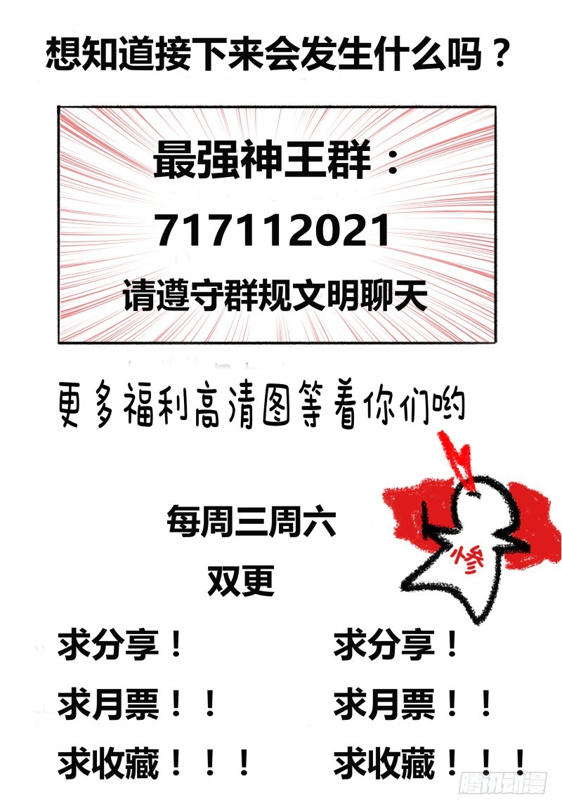 第63话 修仙很简单14