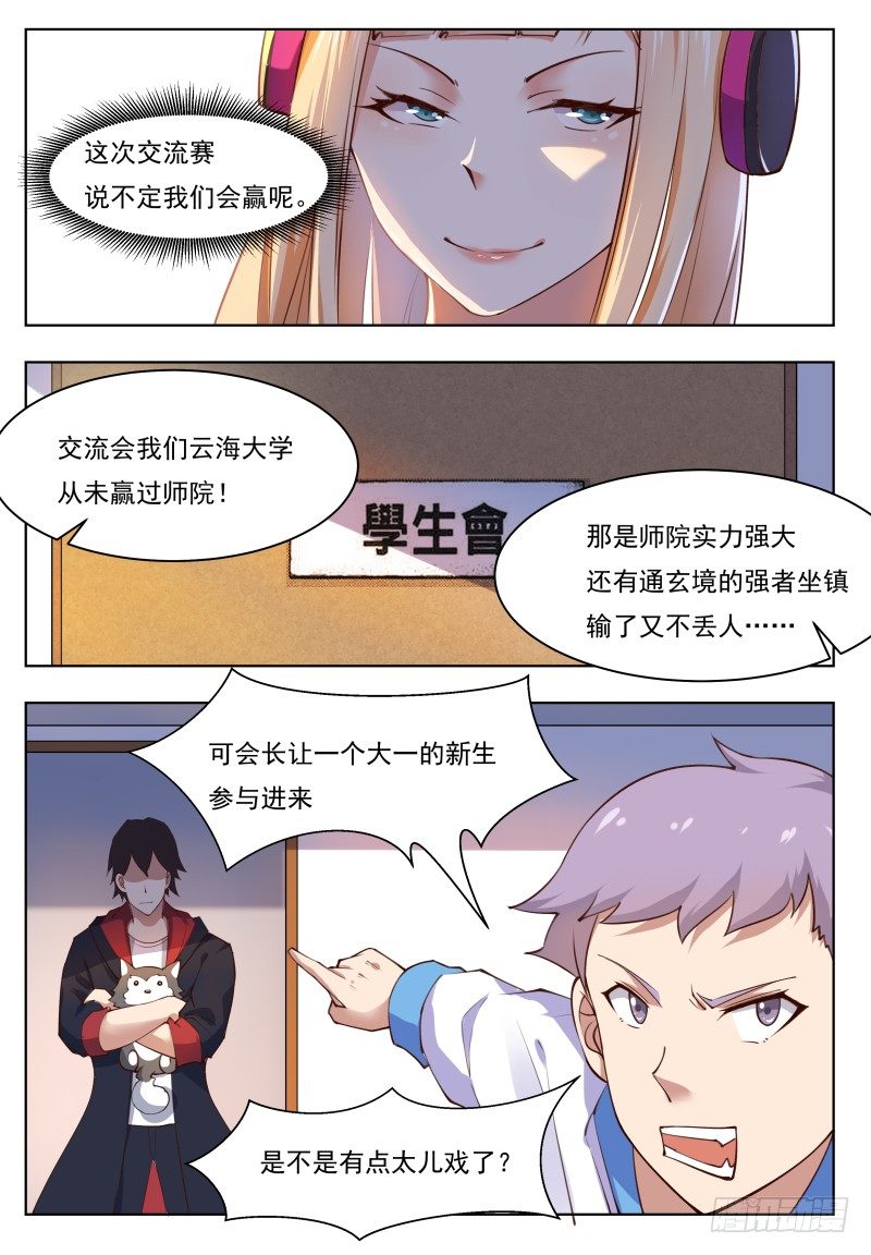 第37话 可别把人打死了13
