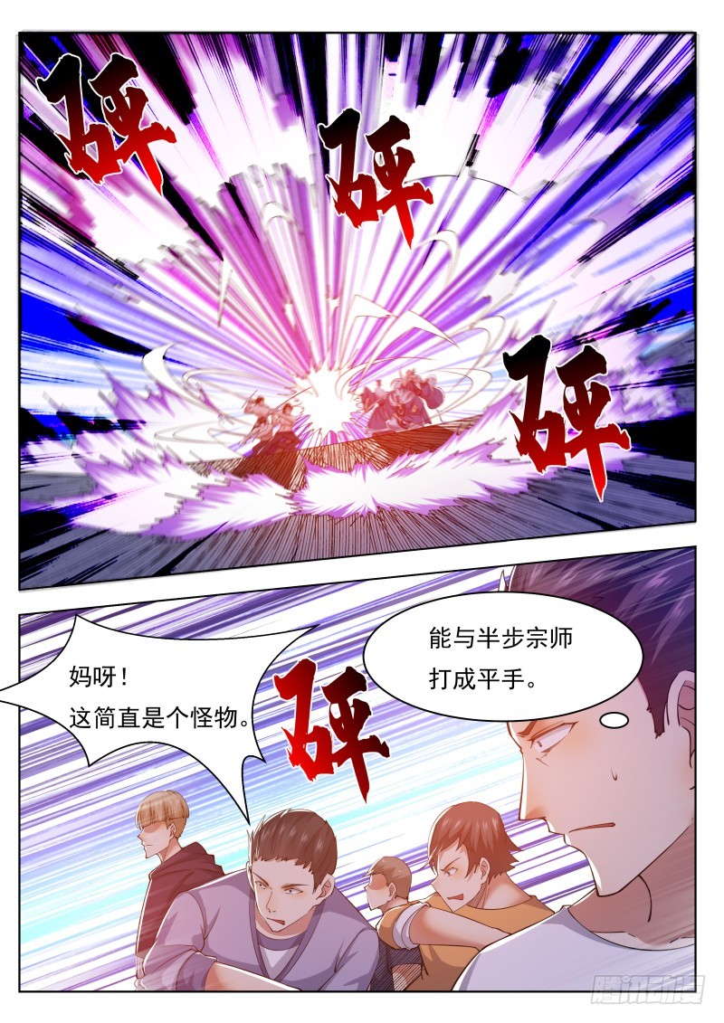 第76话 收我为徒1