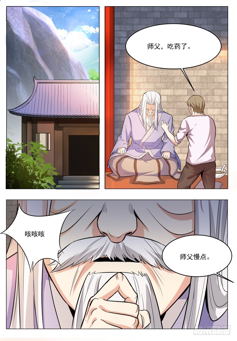 第46话 你耍流氓！10