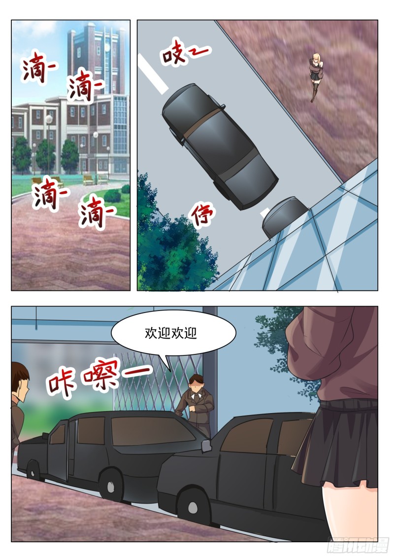 第86话 居然色诱3