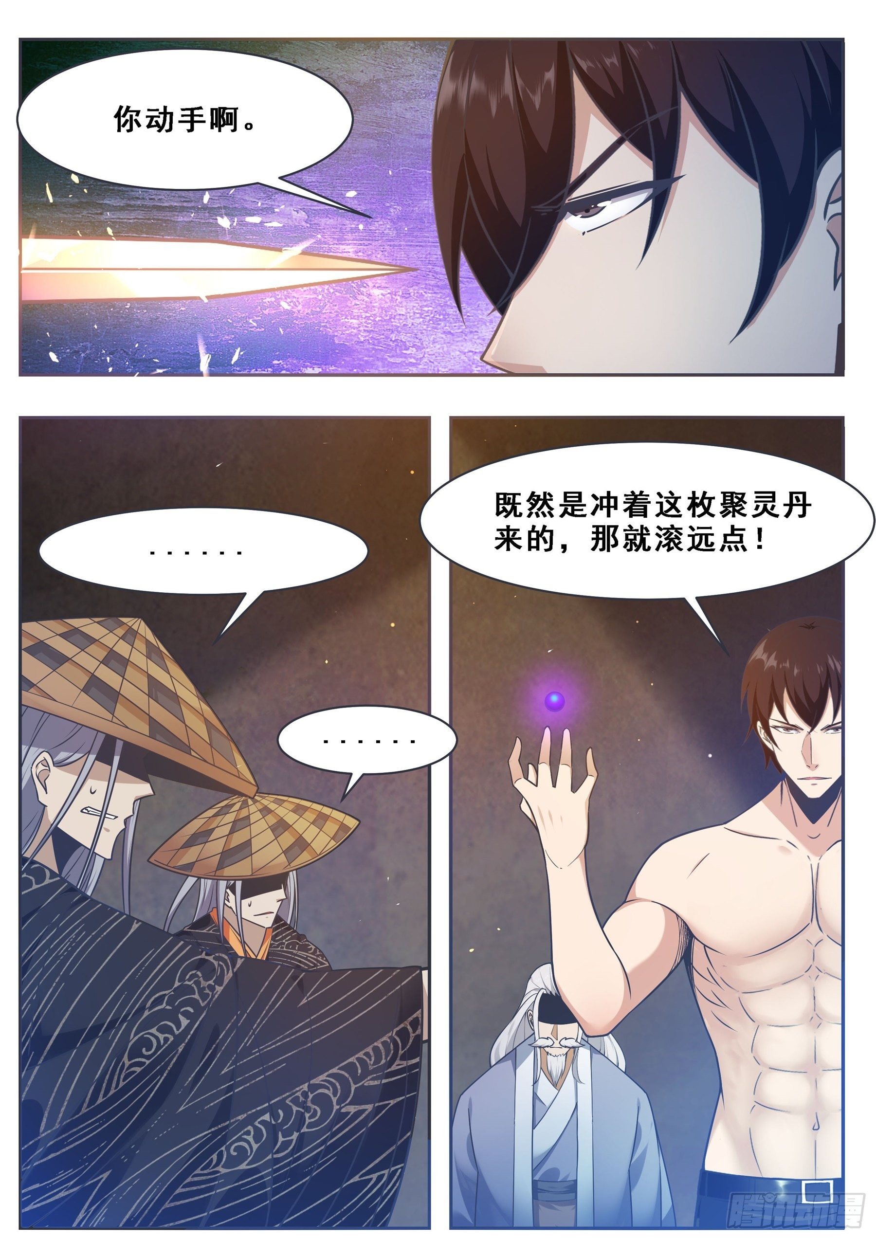 第129话 聚灵丹成！7