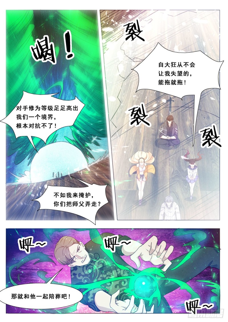 第117话 返虚中阶5