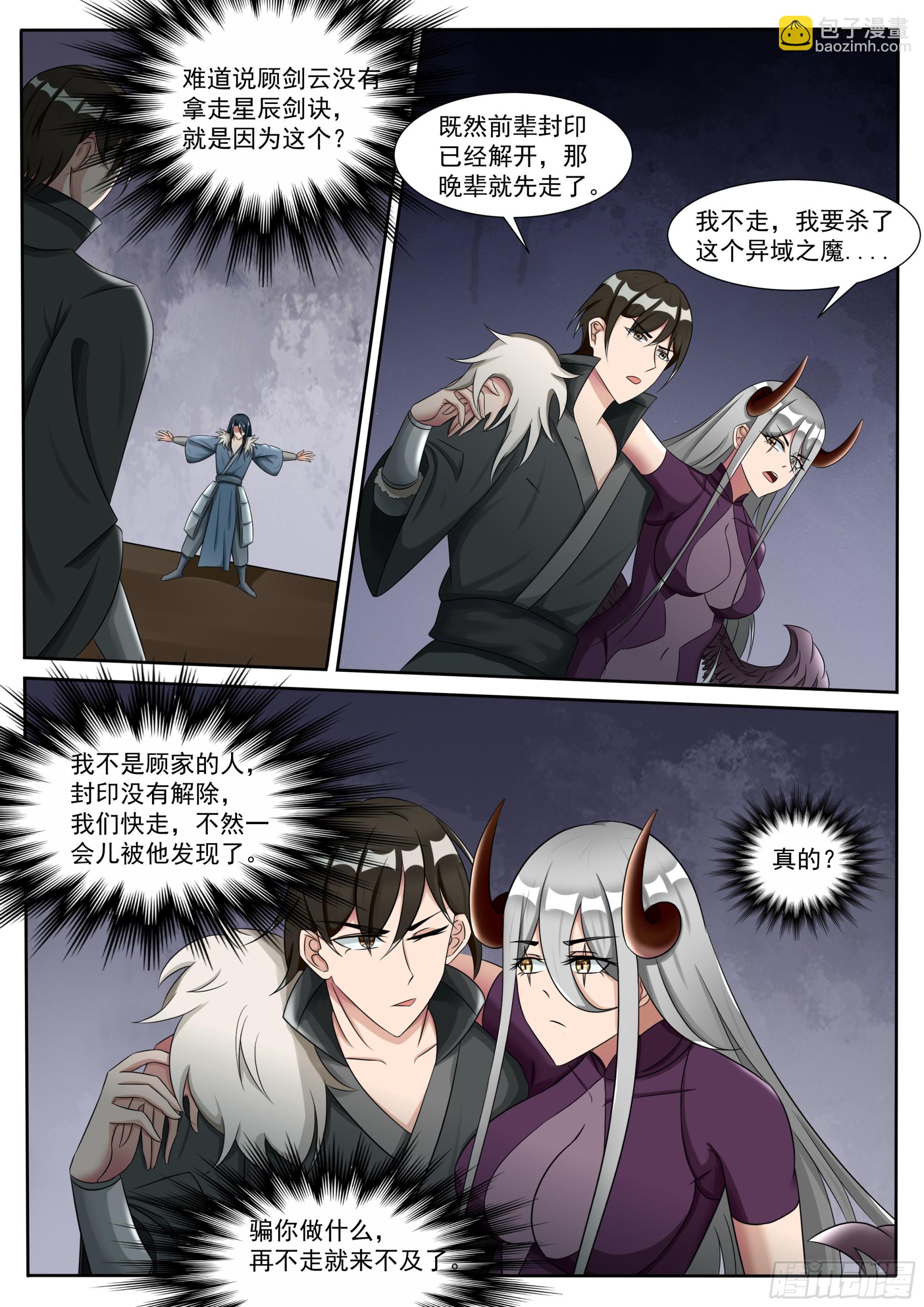 第299话 封印7