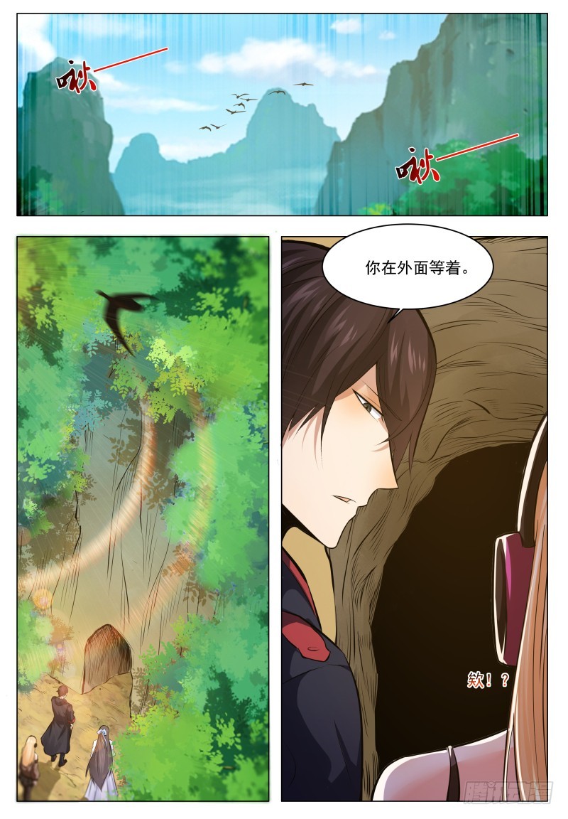 第68话 脱衣服4