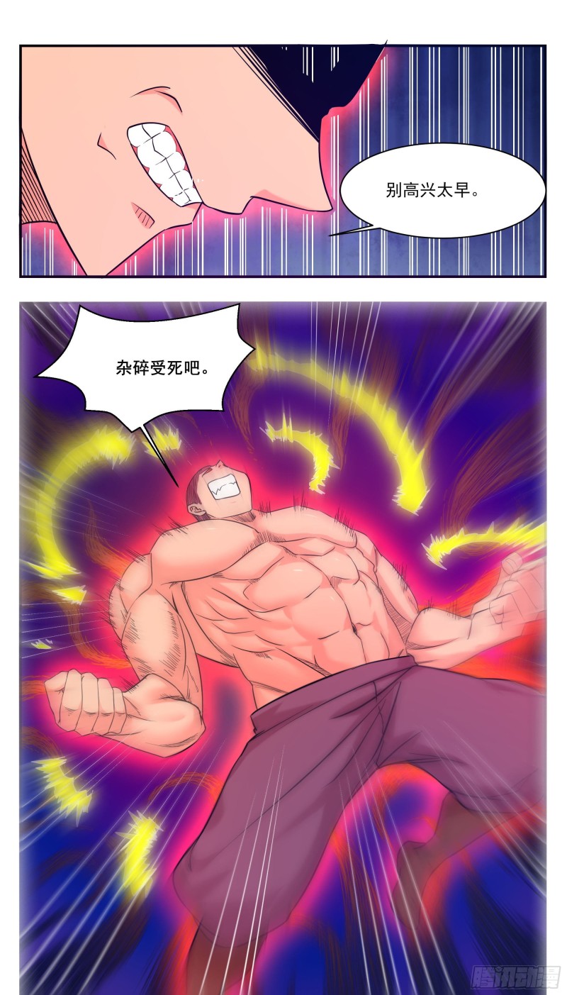 第223话 人 我杀的2