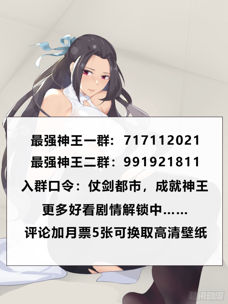 第81话 裸体！12