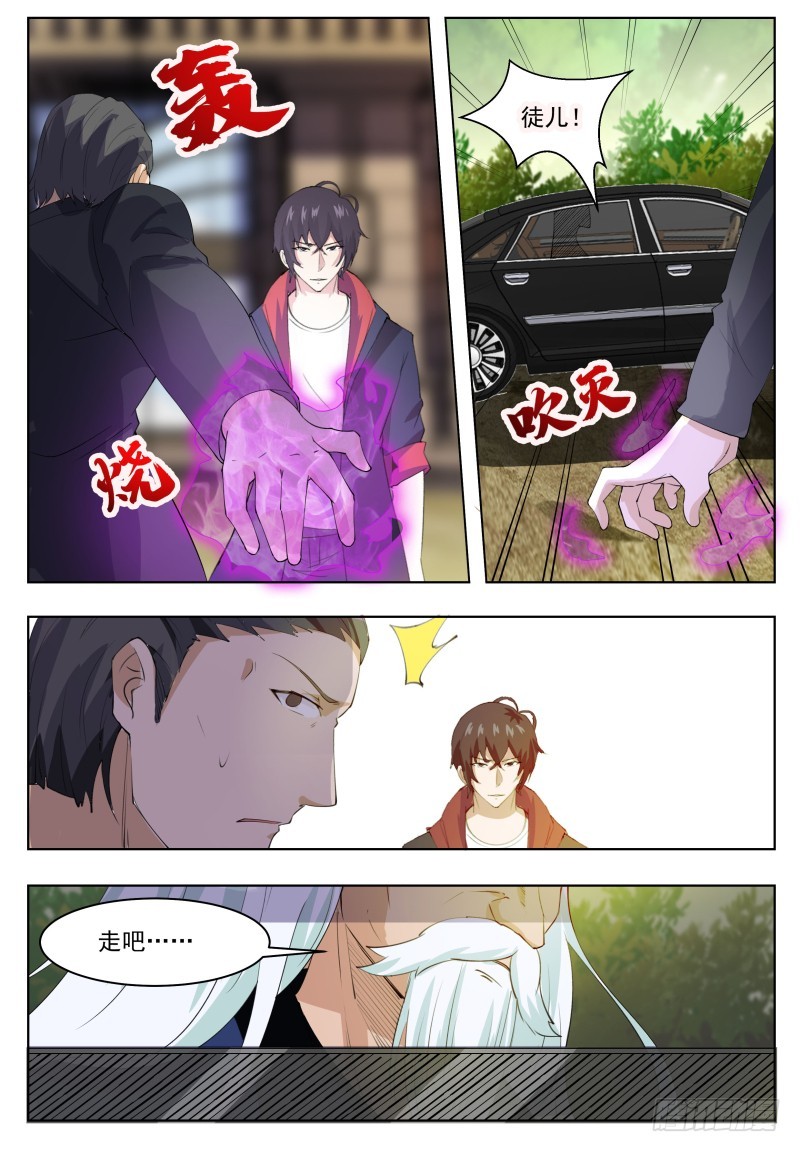 第64话 你流血了9