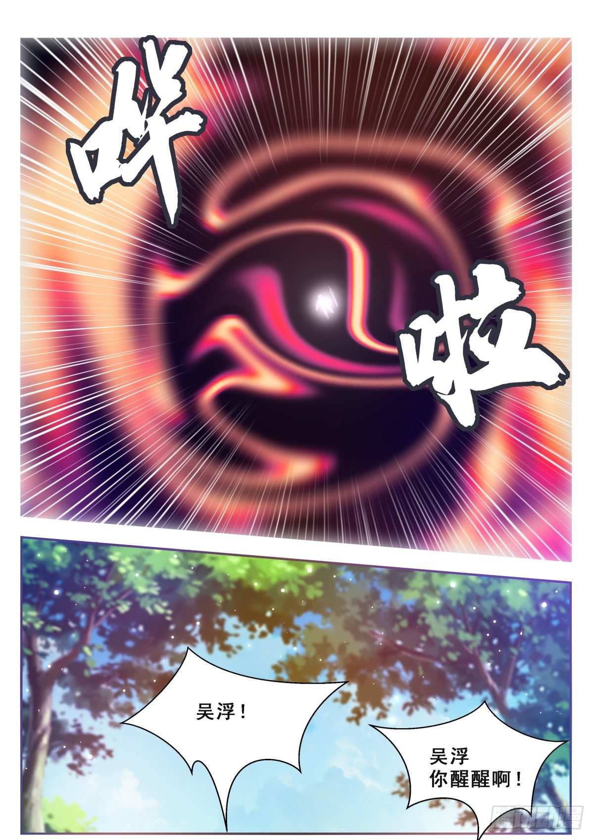第174话 吞噬9