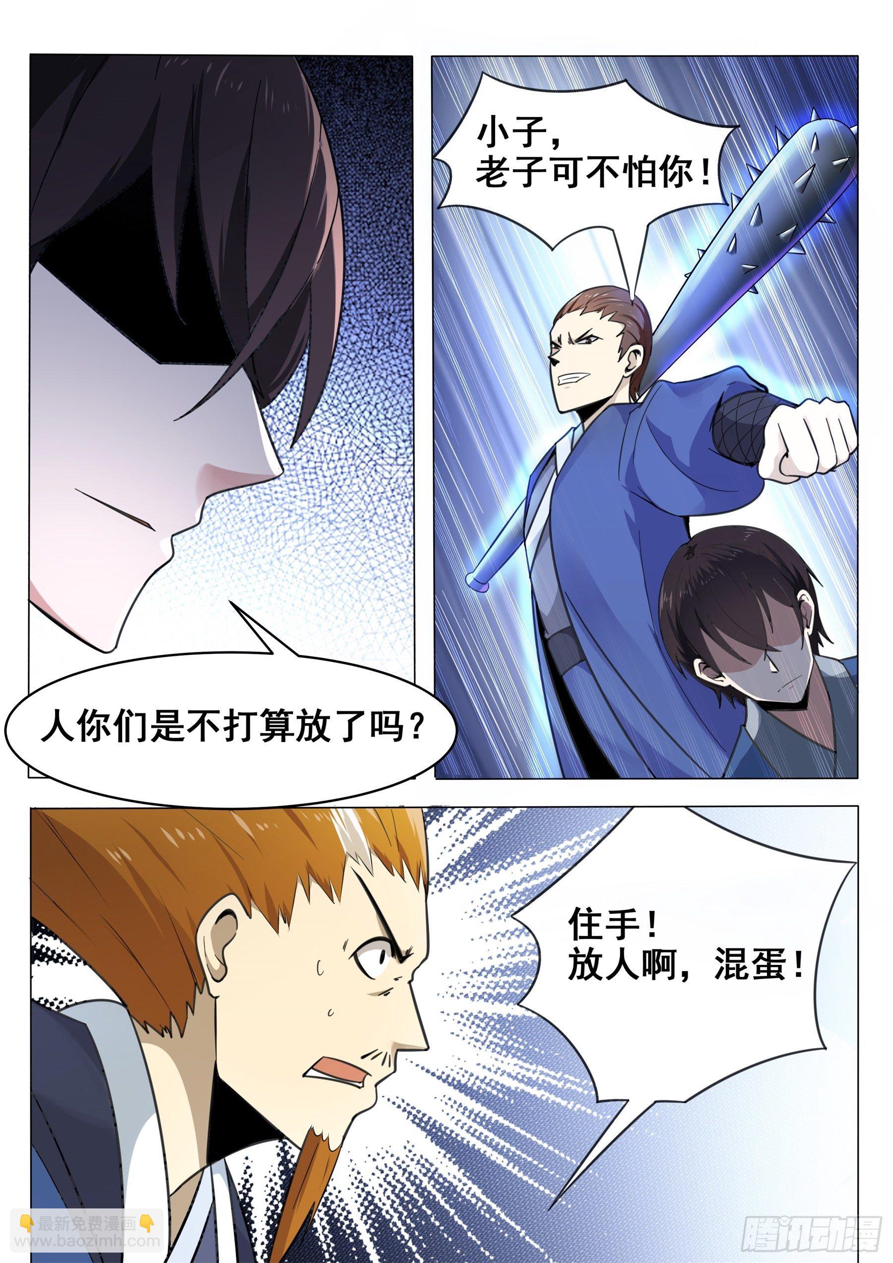 第135话 天威降临4