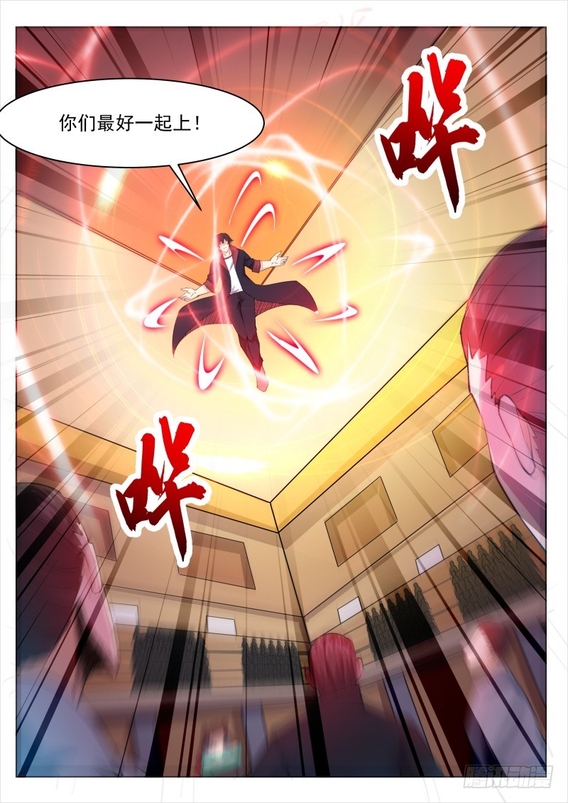 第73话 那就杀了11