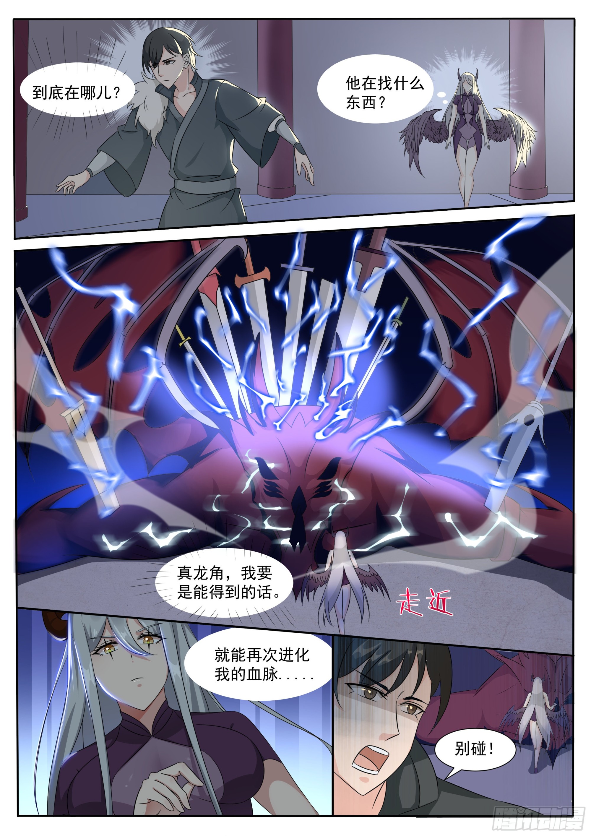 第298话 剑有灵3