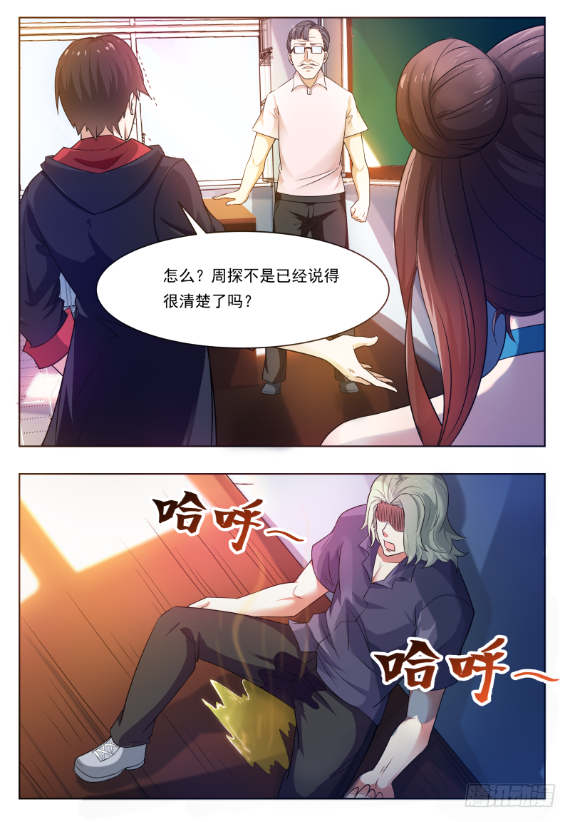 第24话 吓尿可还行？7