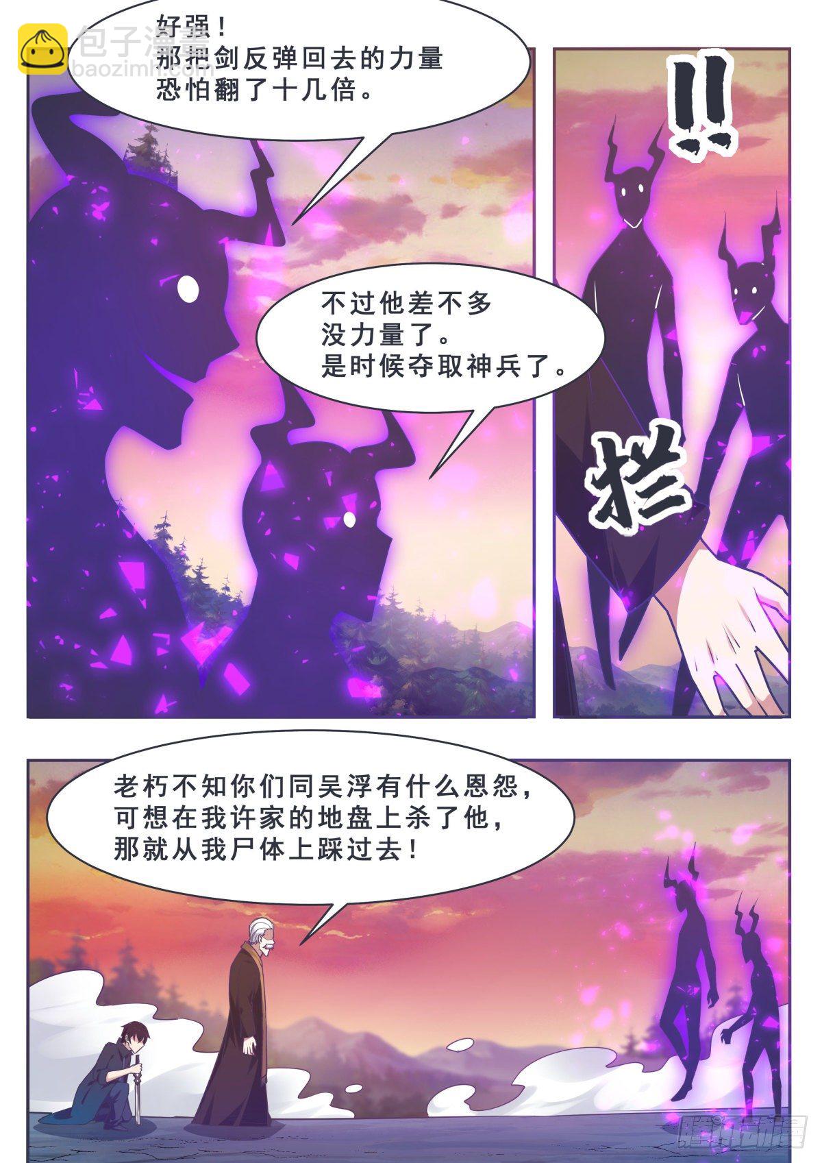 第156话 好戏，才开始5