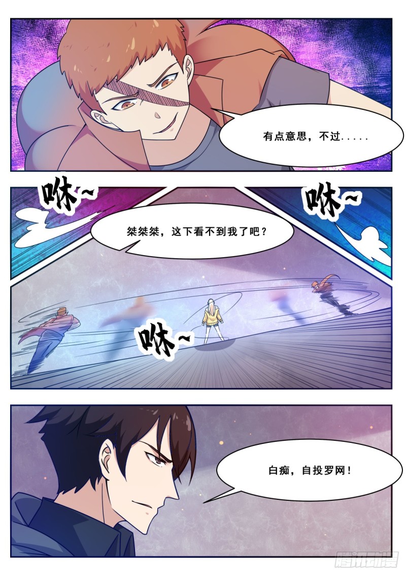 第110话 捆绑PLAY9