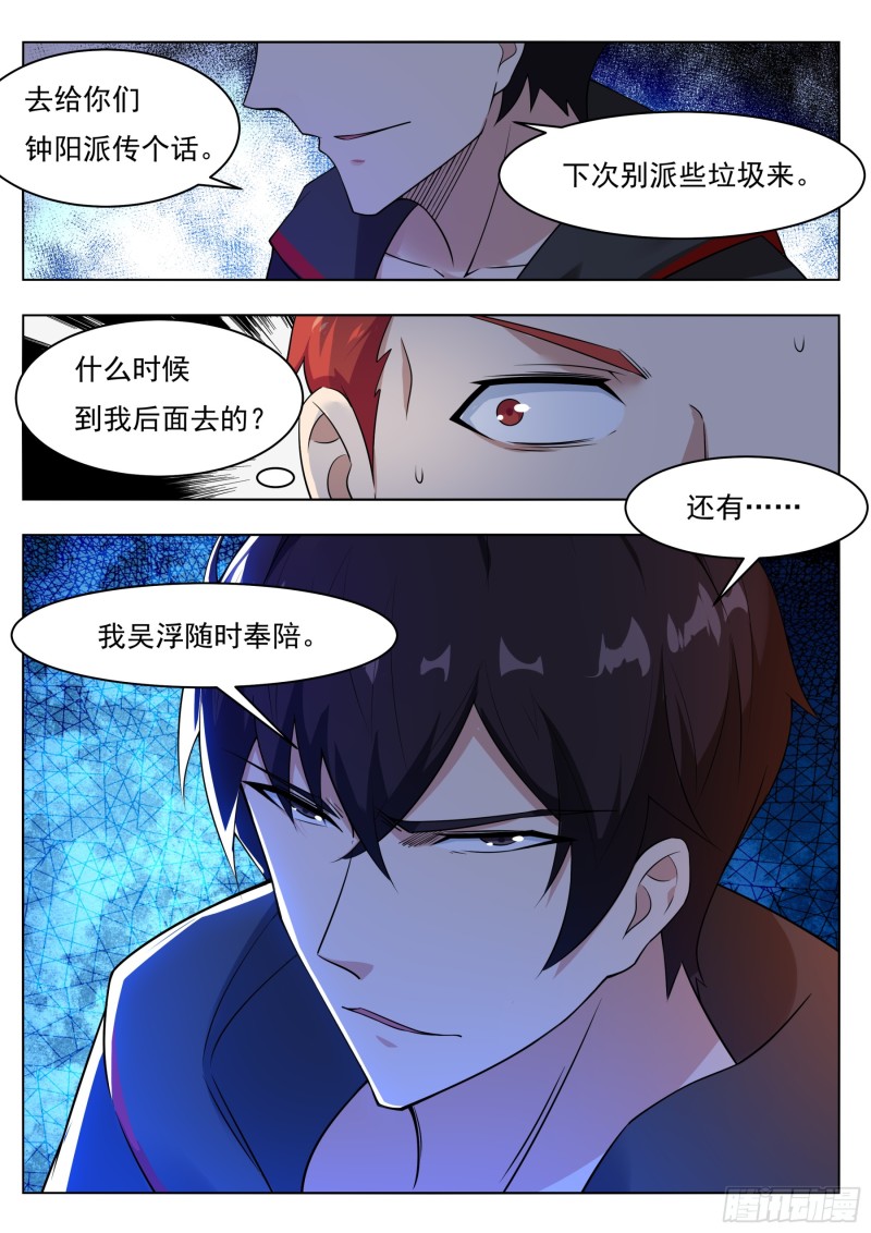 第83话 贿赂小哈（惊喜来袭）10