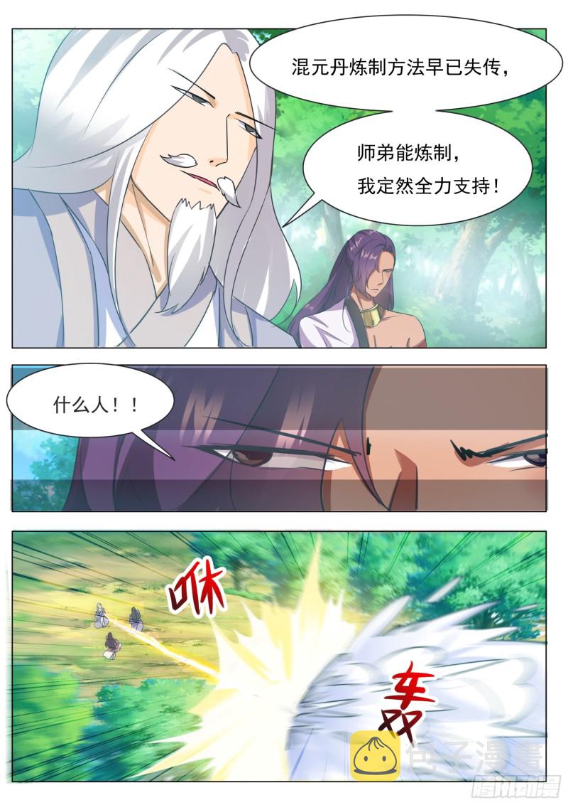 第88话 低估修为4
