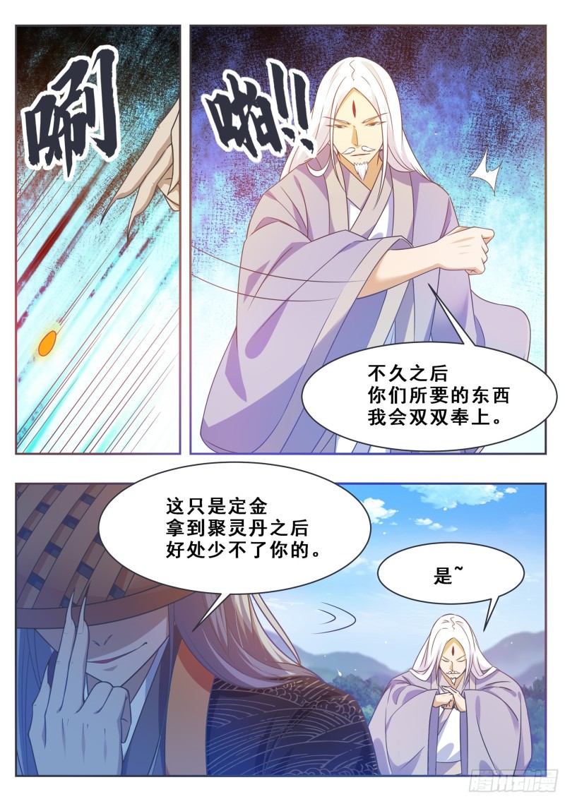 第126话 钟阳灭门！9