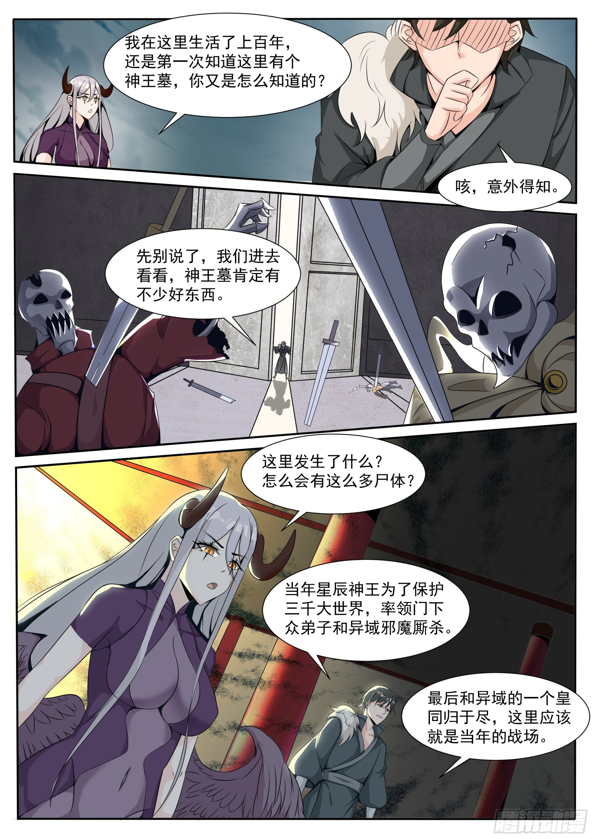第298话 剑有灵2