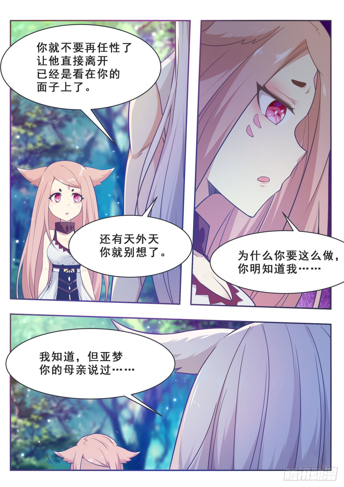第173话 无望之林4
